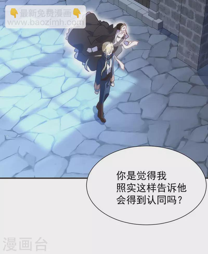 第49话 屈服于黑暗-第51话