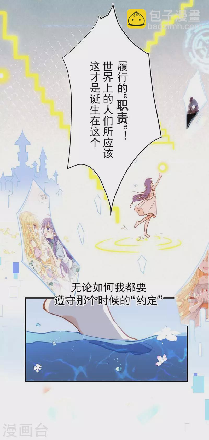 第51话 自以为是-第53话