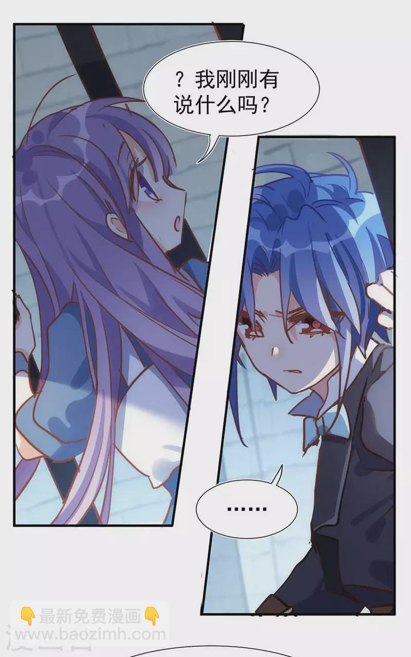 第51话 自以为是-第53话