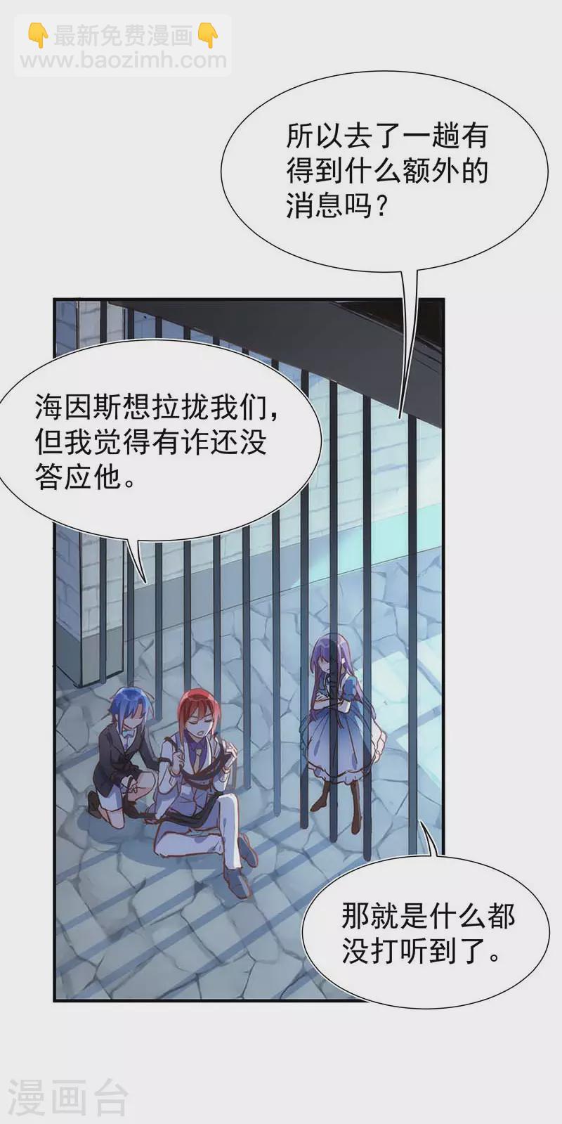 第51话 自以为是-第53话