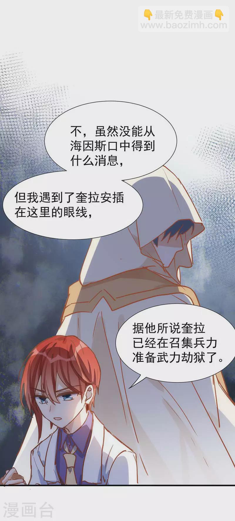 第51话 自以为是-第53话