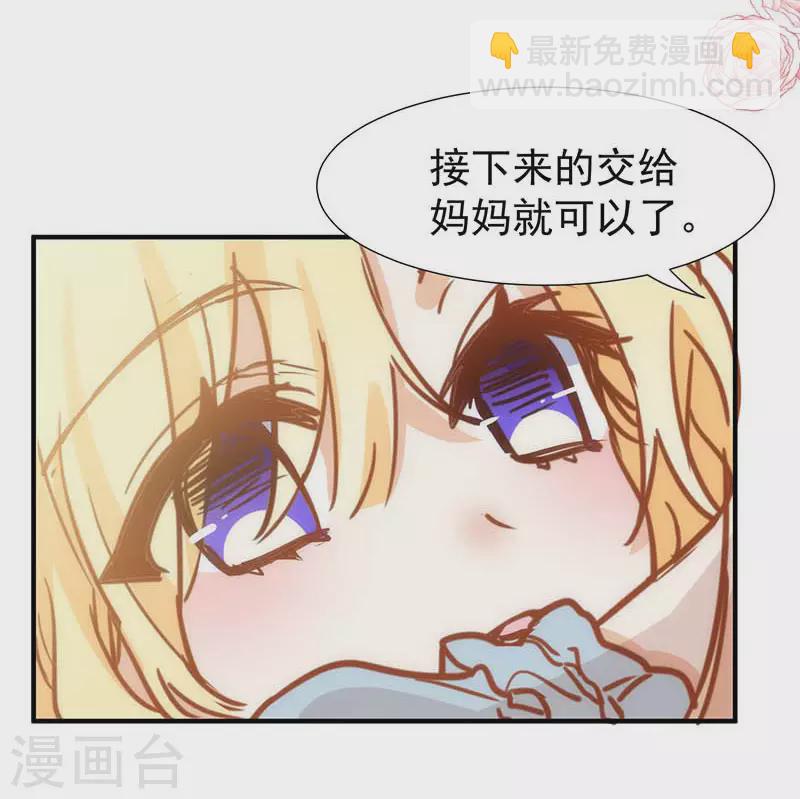 第51话 自以为是-第53话