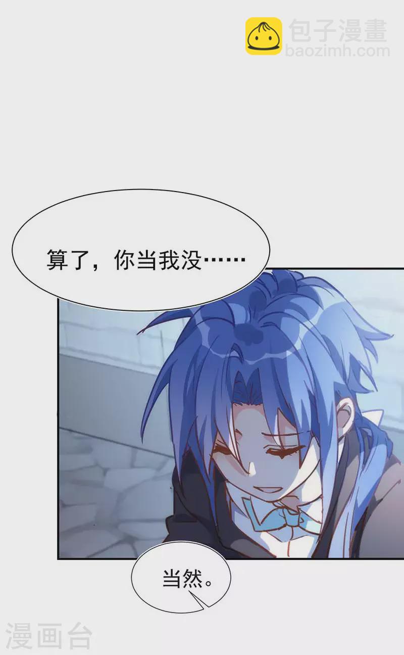 第51话 自以为是-第53话