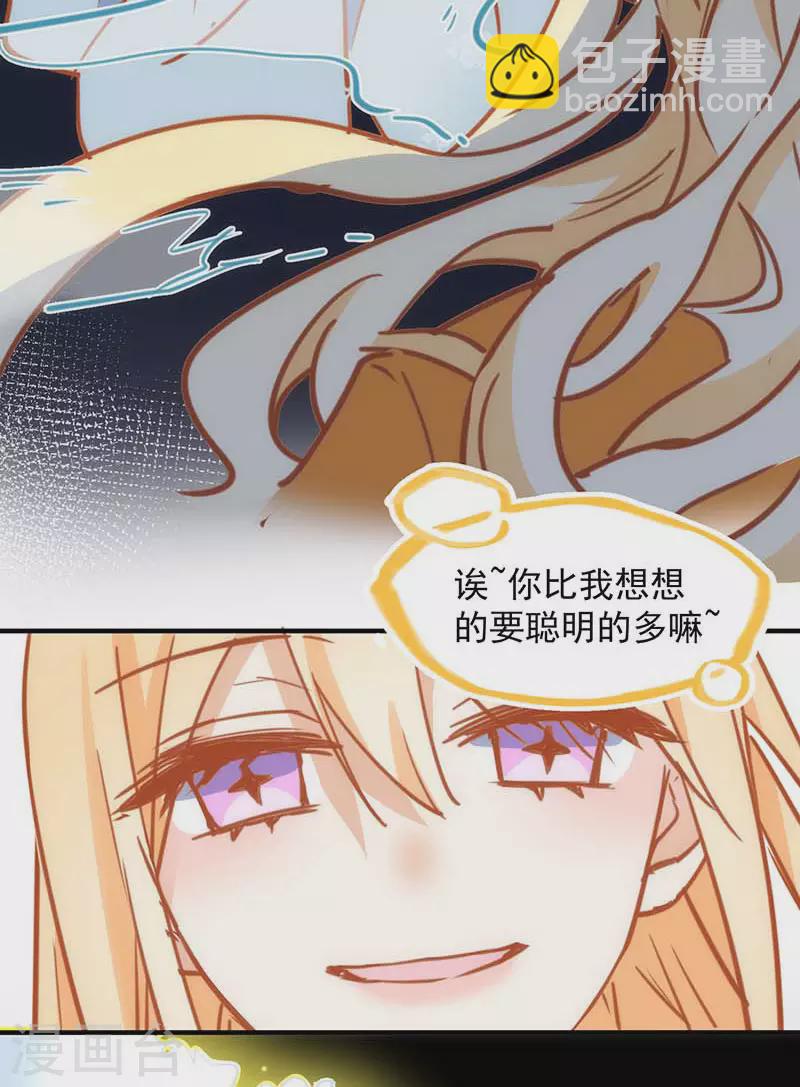 第51话 自以为是-第53话
