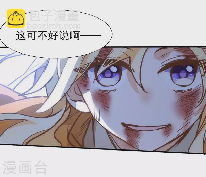 第53话 你是谁-第55话