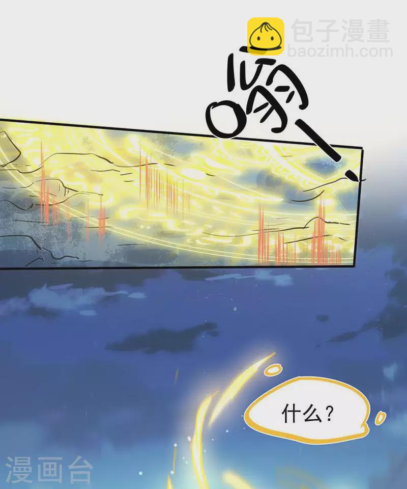 第53话 你是谁-第55话