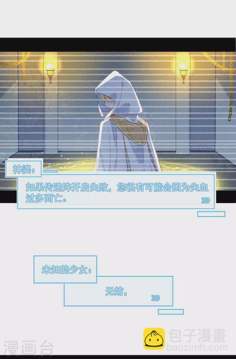 第53话 你是谁-第55话