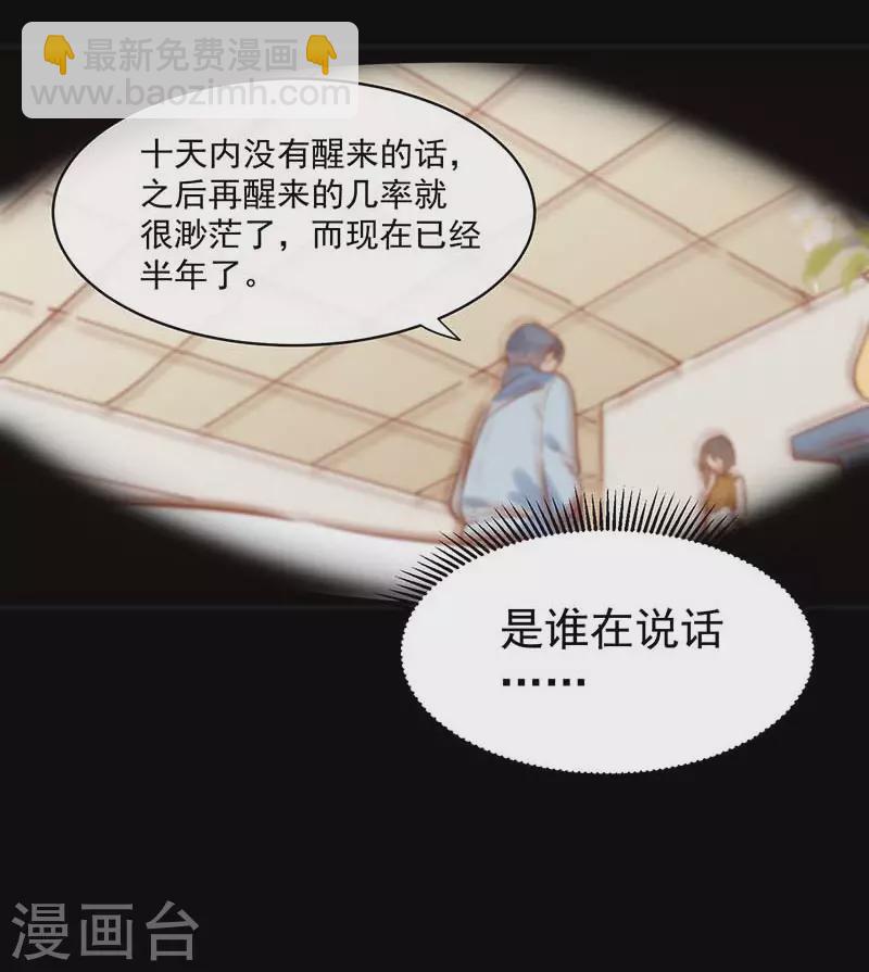第53话 你是谁-第55话
