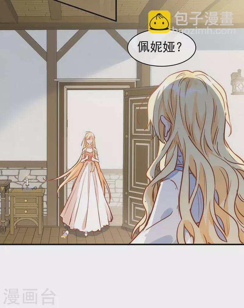 第53话 你是谁-第55话