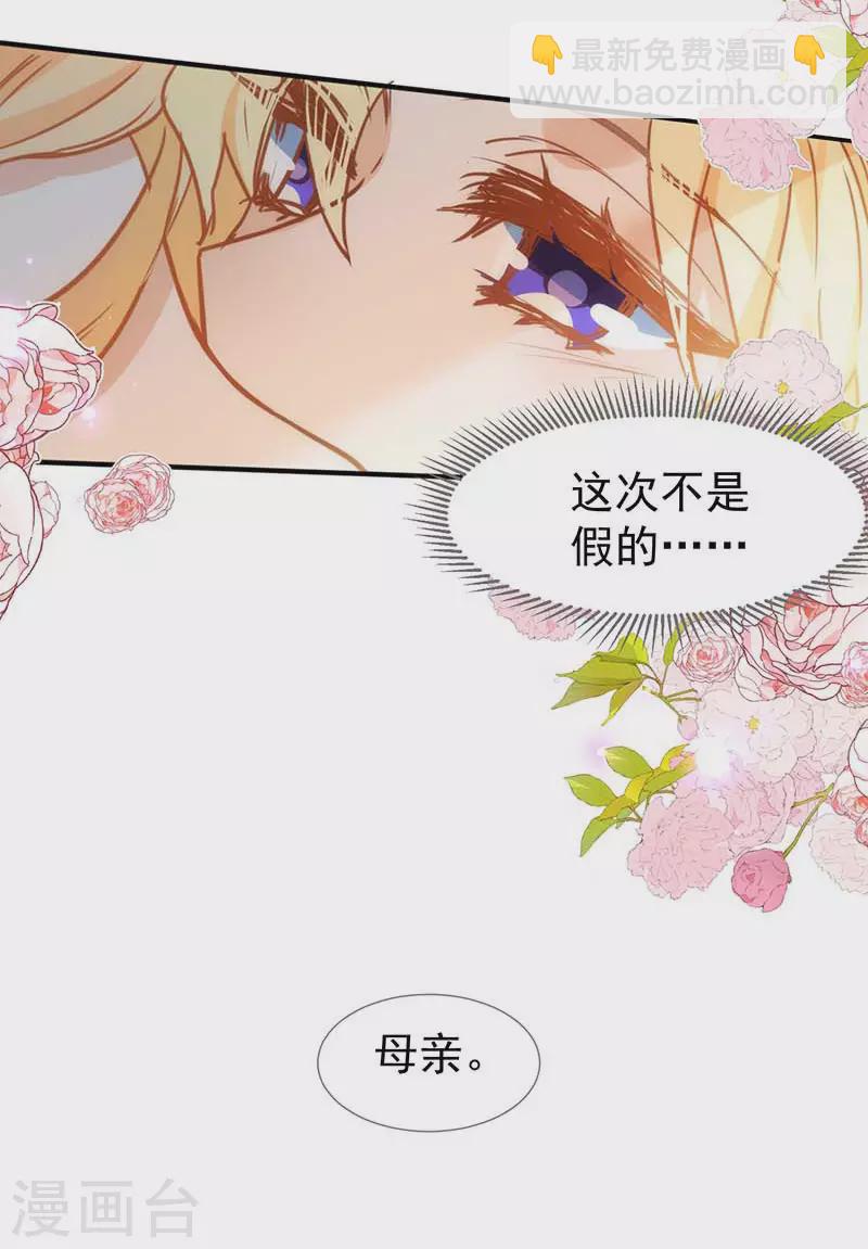 第53话 你是谁-第55话