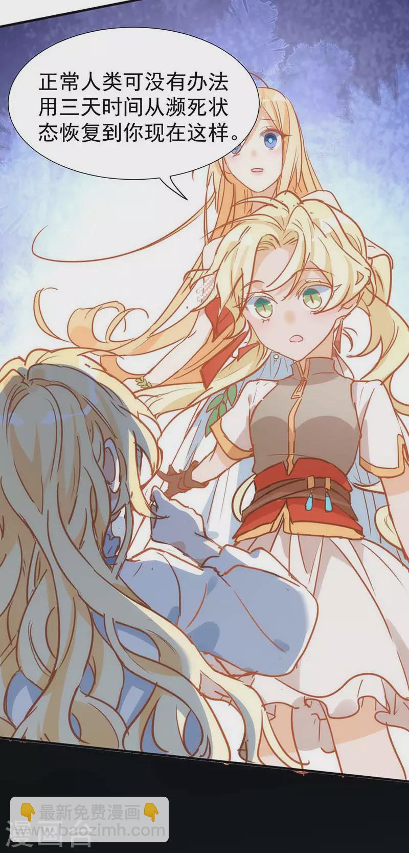 第53话 你是谁-第55话