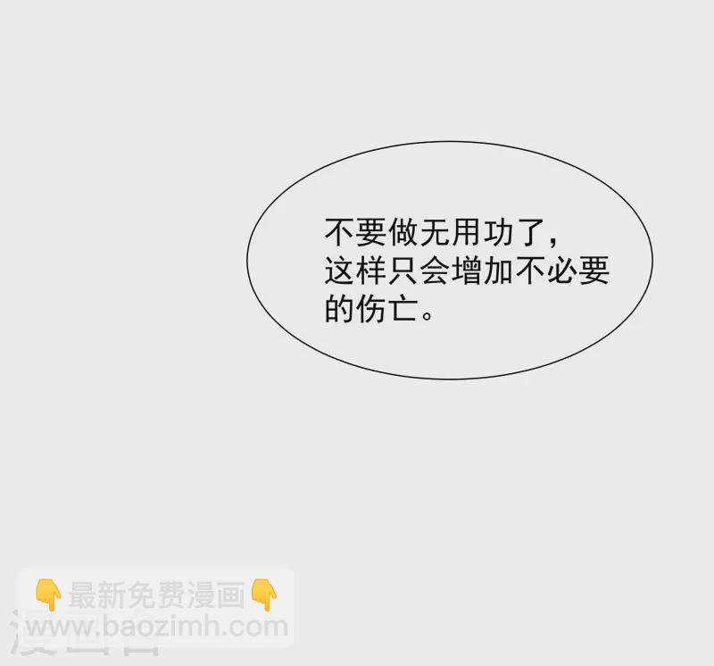 第55话 人质-第57话