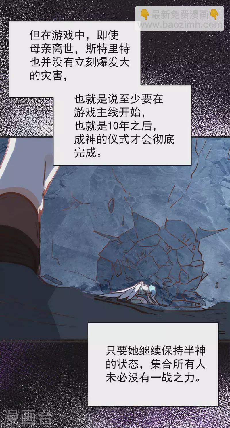 第57话 成神之路-第59话