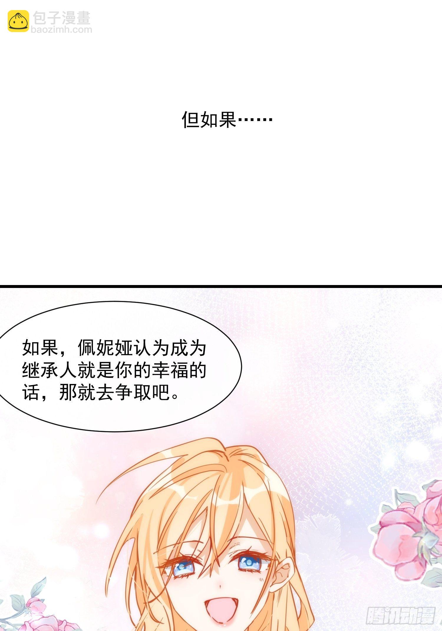 第5话 这一次一定要拯救她-第7话
