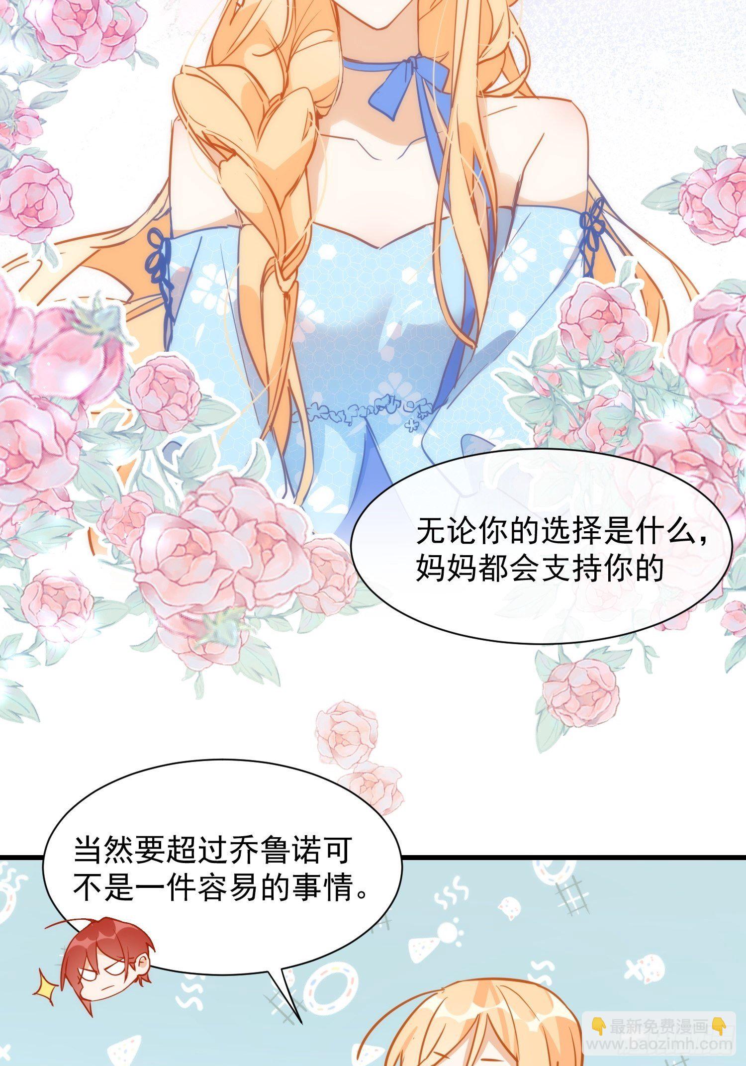 第5话 这一次一定要拯救她-第7话