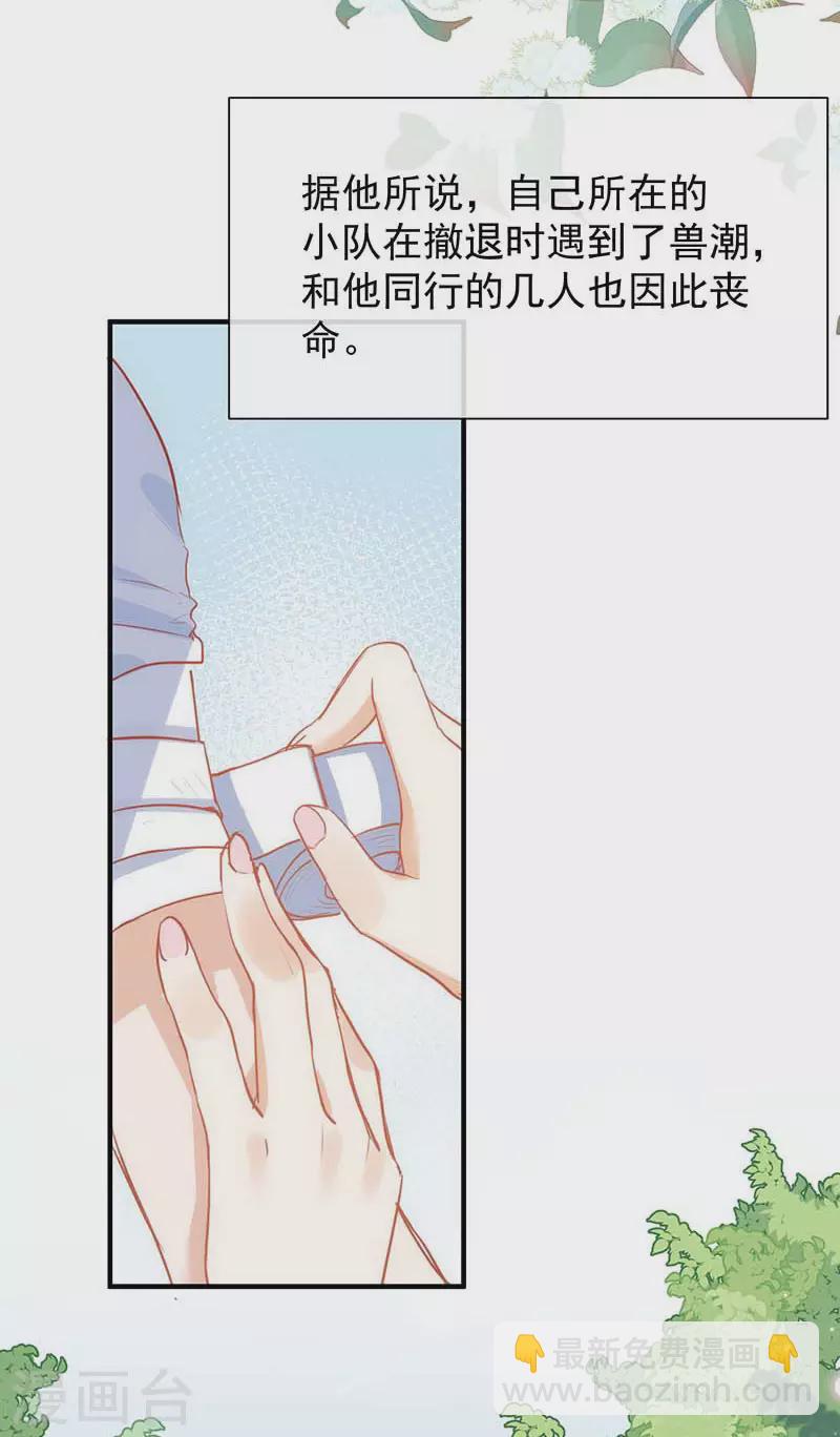 第59话 致佩妮娅(1/2)-第61话