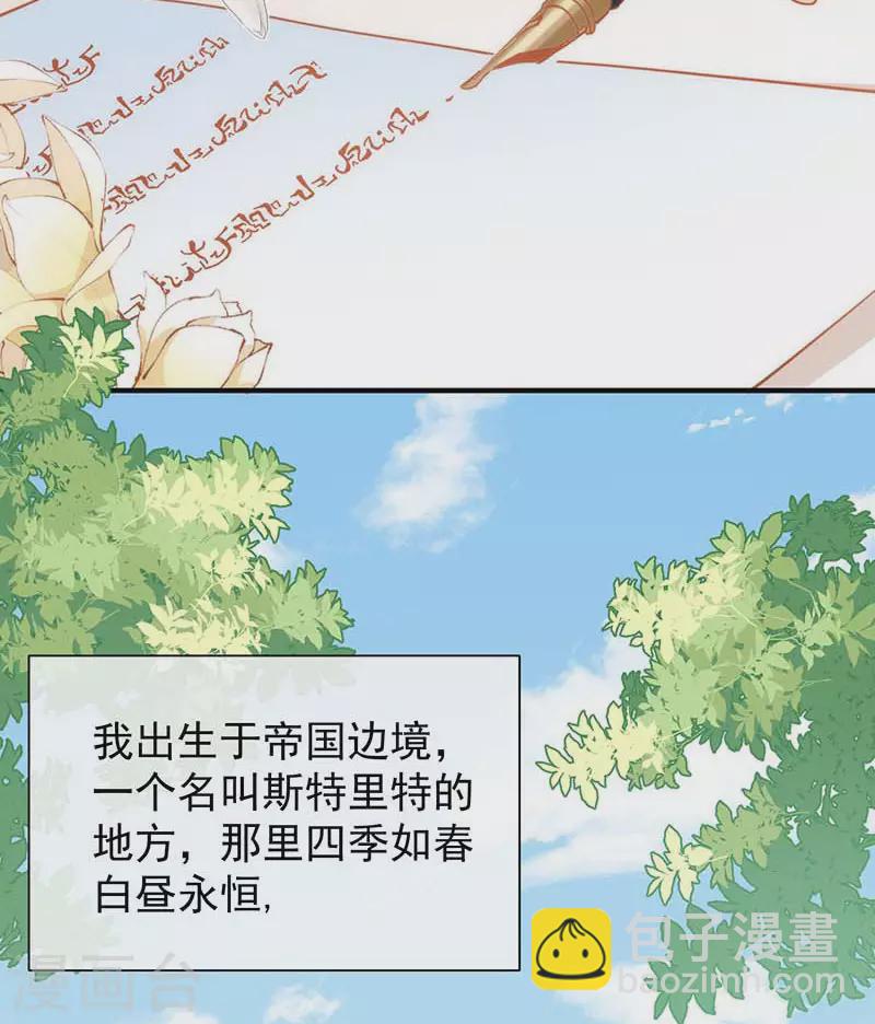第59话 致佩妮娅(1/2)-第61话