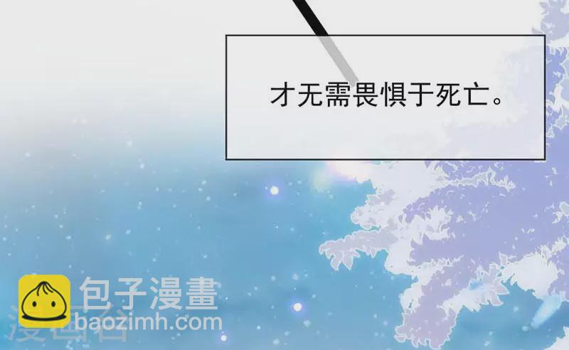 第59话 致佩妮娅(1/2)-第61话