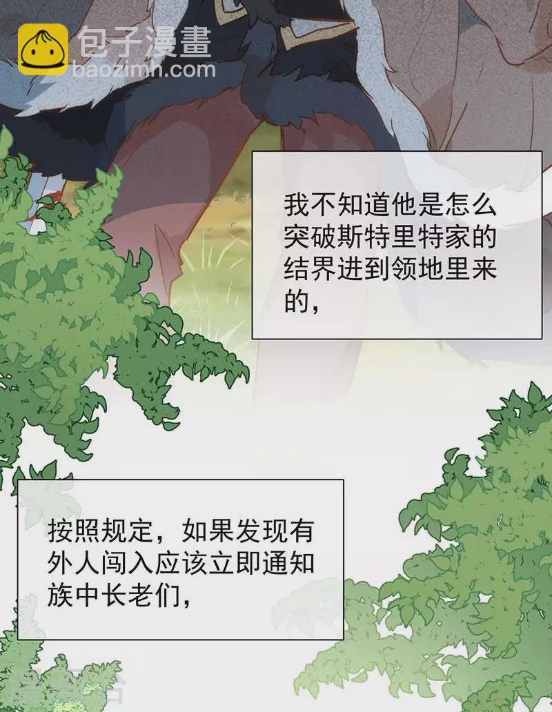 第59话 致佩妮娅(1/2)-第61话