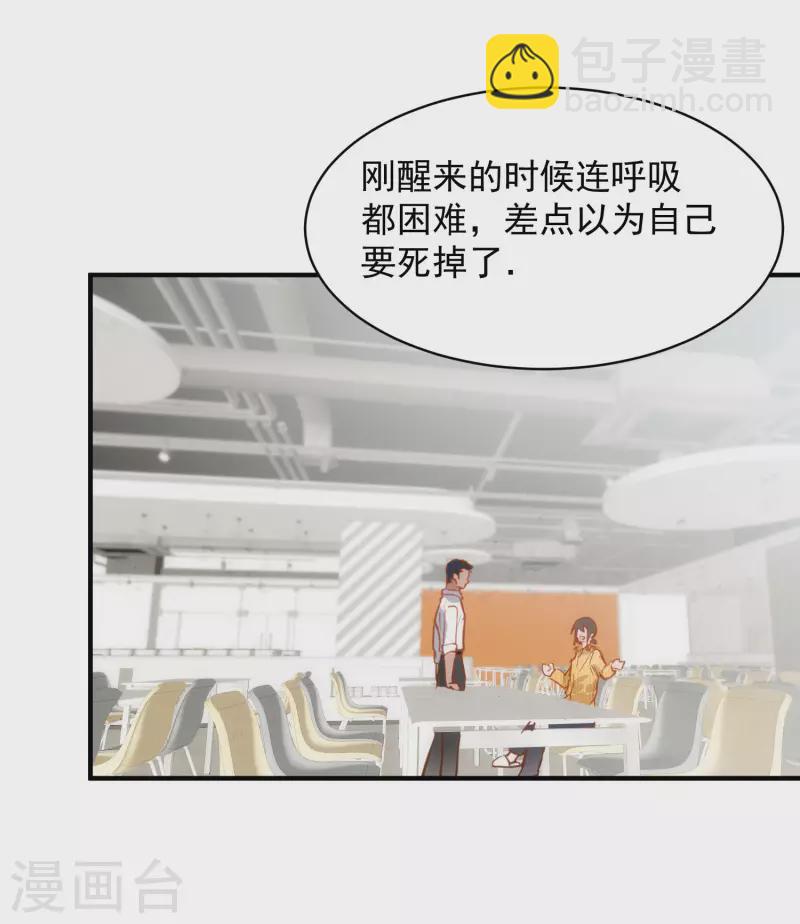 第67话 请救救她(1/2)-第69话