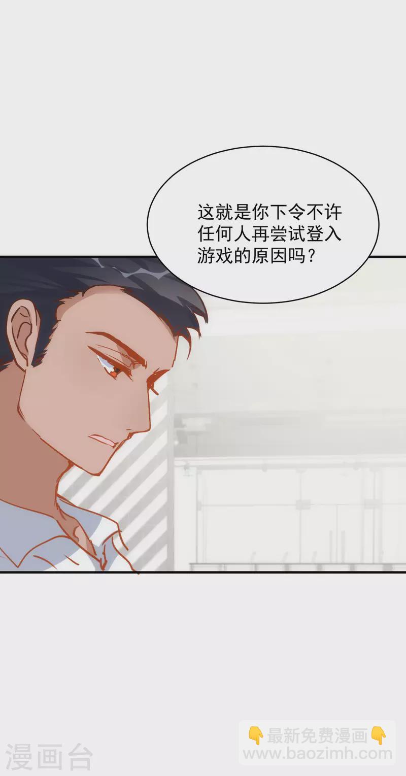 第67话 请救救她(1/2)-第69话