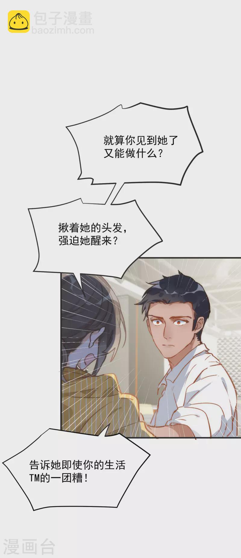 第67话 请救救她(1/2)-第69话