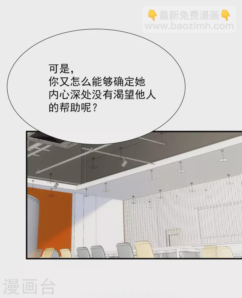 第67话 请救救她(1/2)-第69话