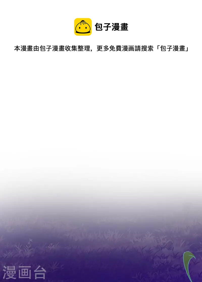 第71话  皇子线（1）-第73话