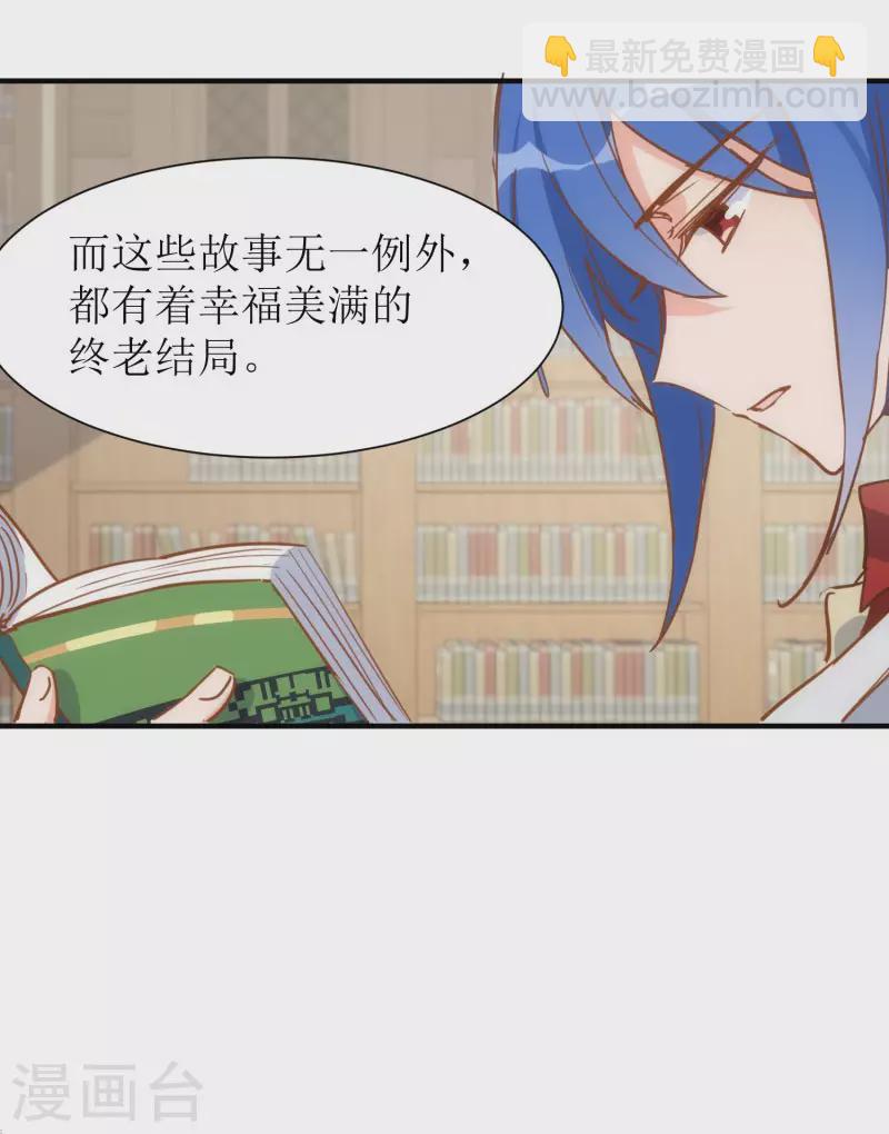 第71话  皇子线（1）-第73话