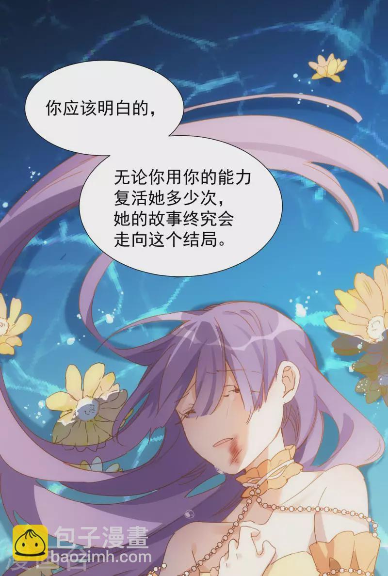 第71话  皇子线（1）-第73话