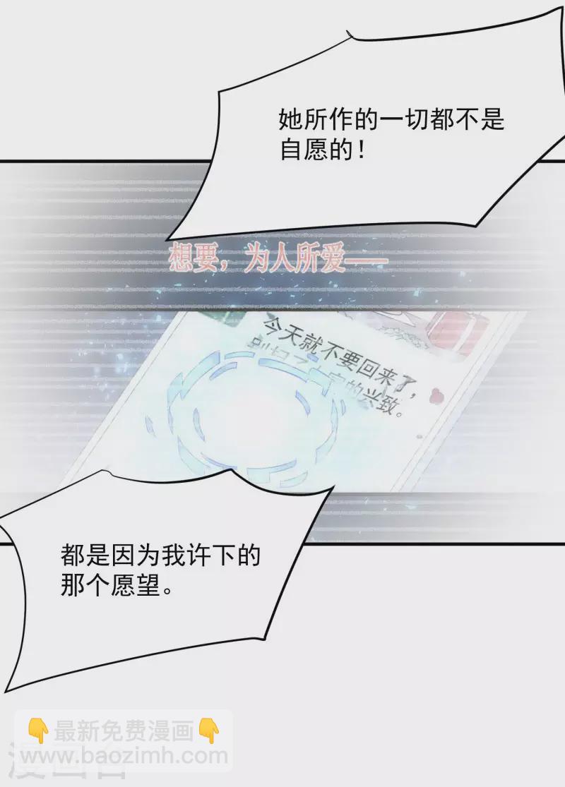 第71话  皇子线（1）-第73话