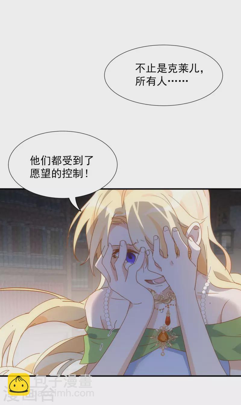 第71话  皇子线（1）-第73话