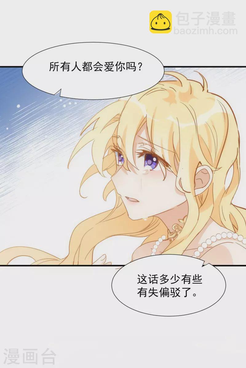 第71话  皇子线（1）-第73话