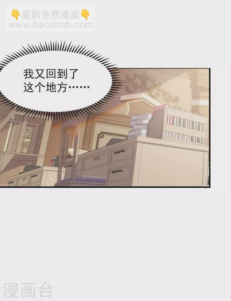 第71话  皇子线（1）-第73话