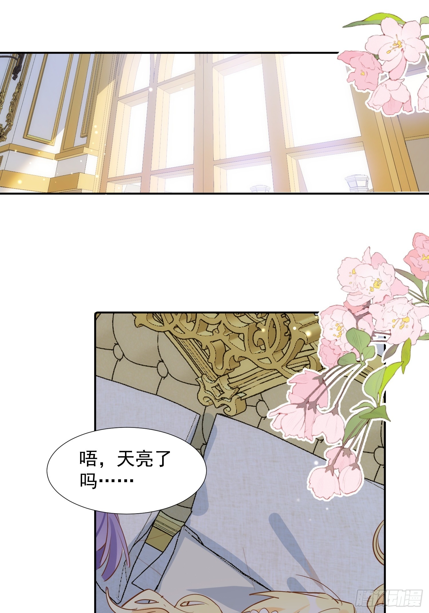第78话 完结番外1-第81话