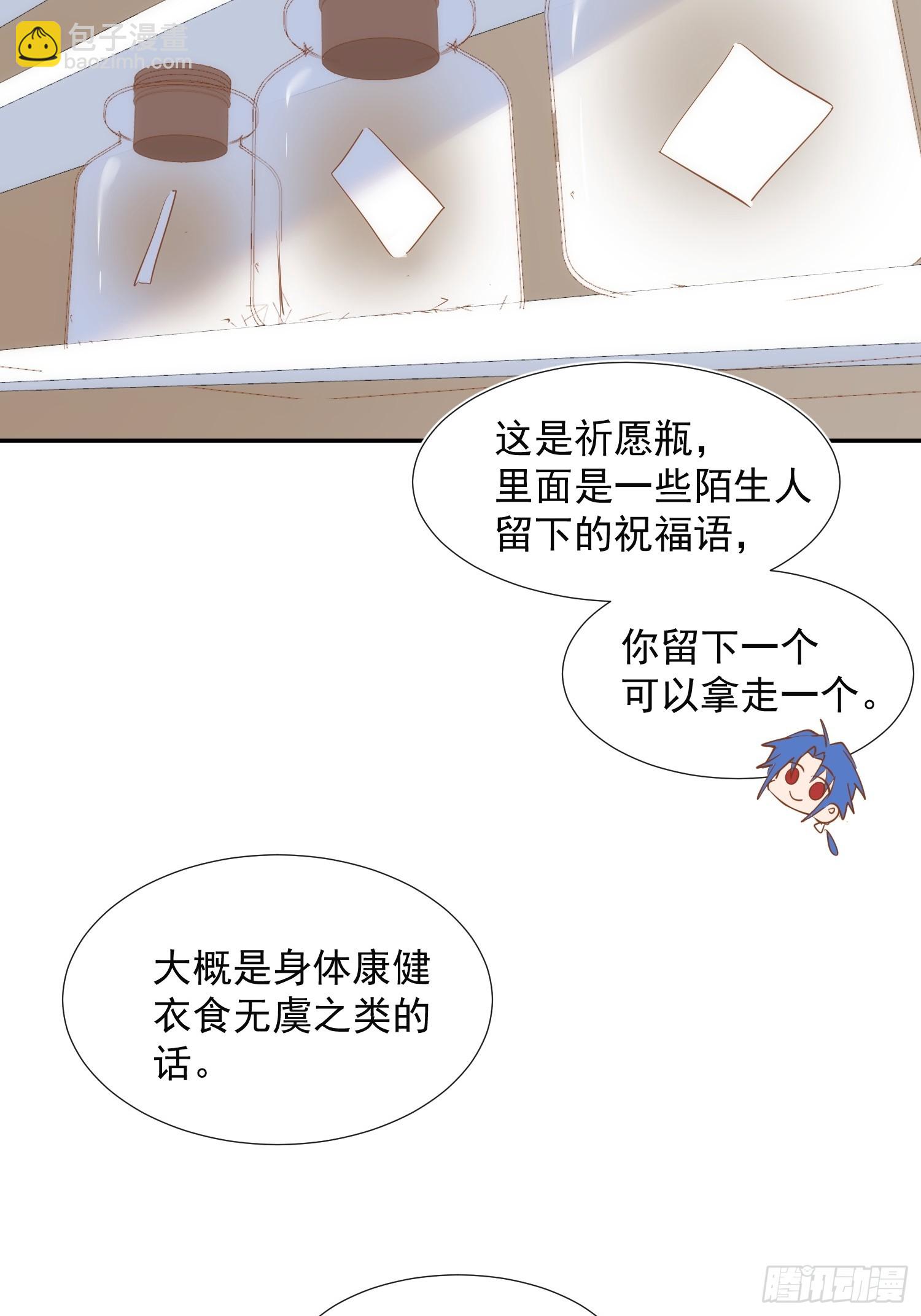 第78话 完结番外1-第81话