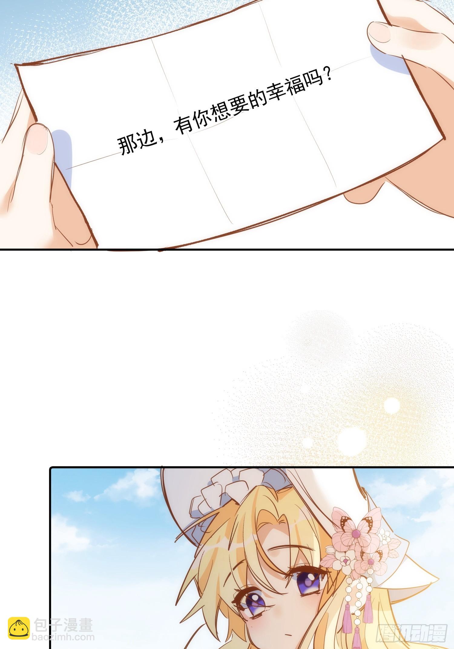 第78话 完结番外1-第81话