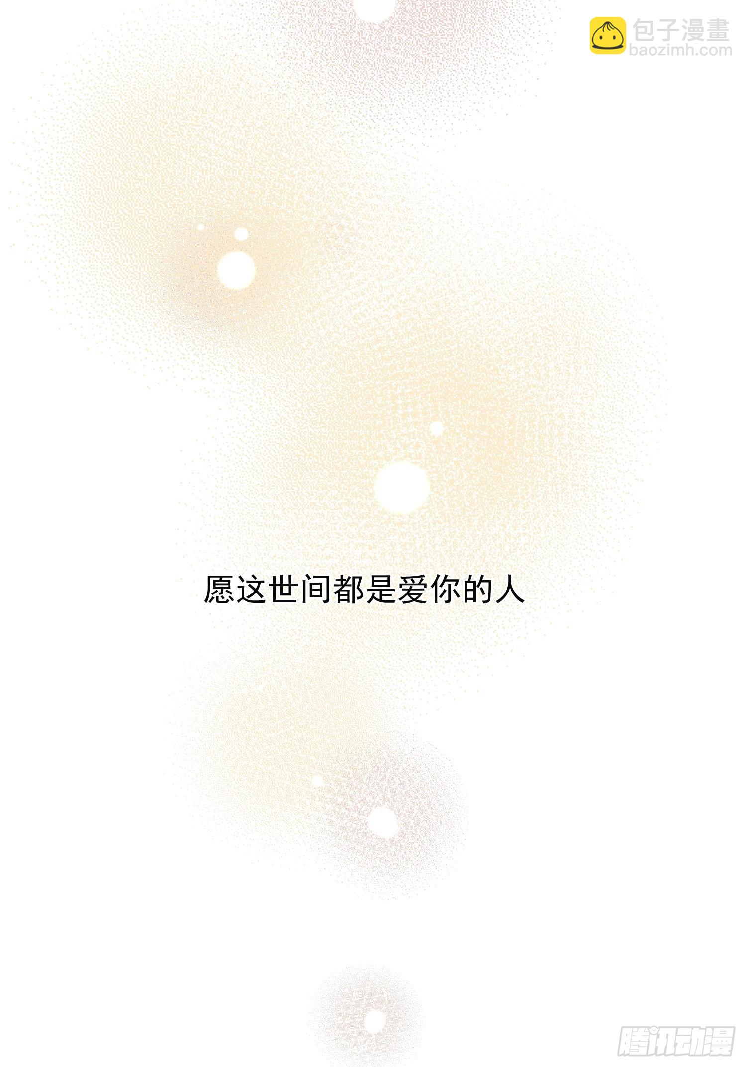 第78话 完结番外1-第81话