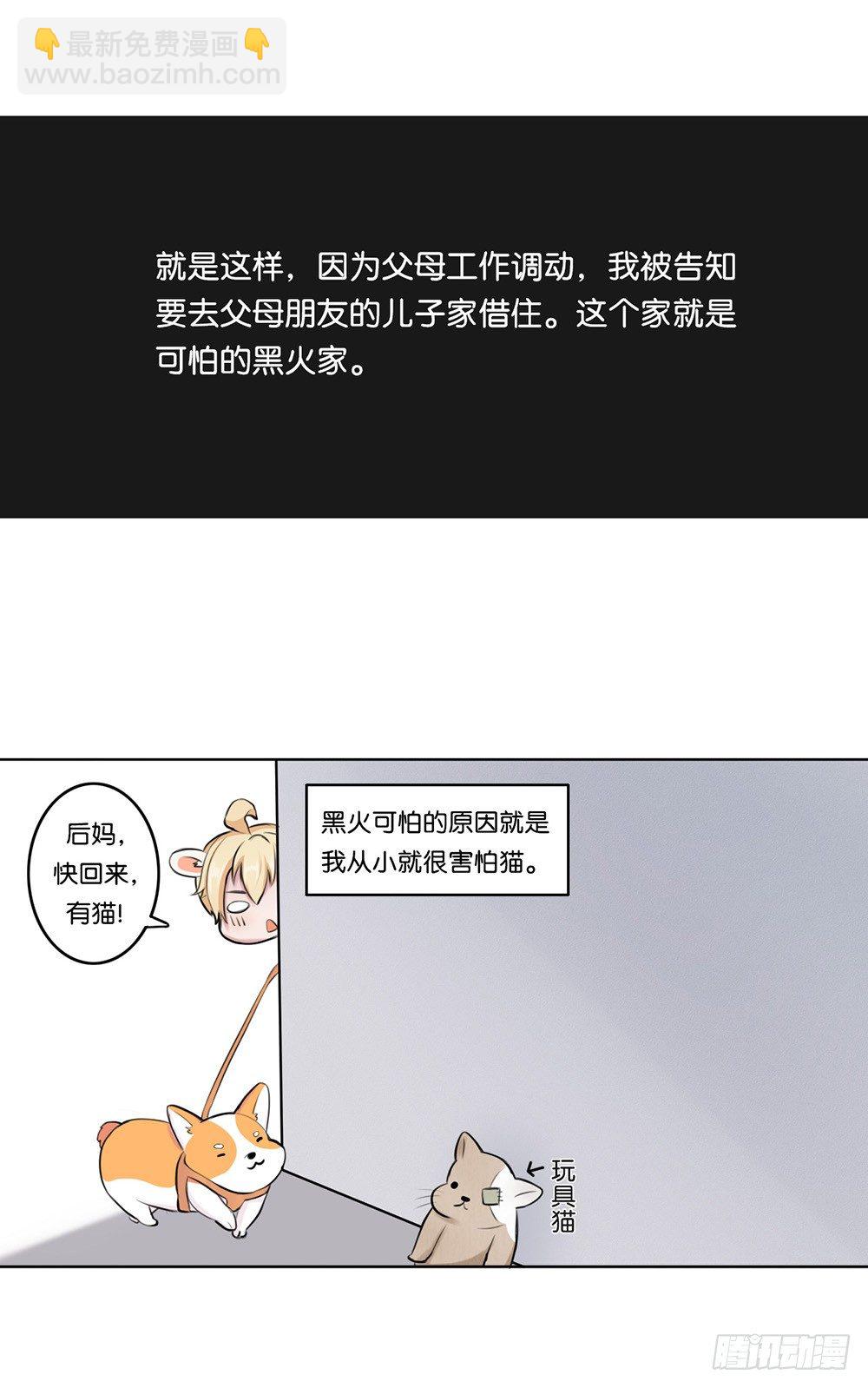 新世界-第1话