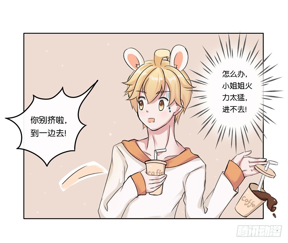甜蜜的约会（下）-第11话
