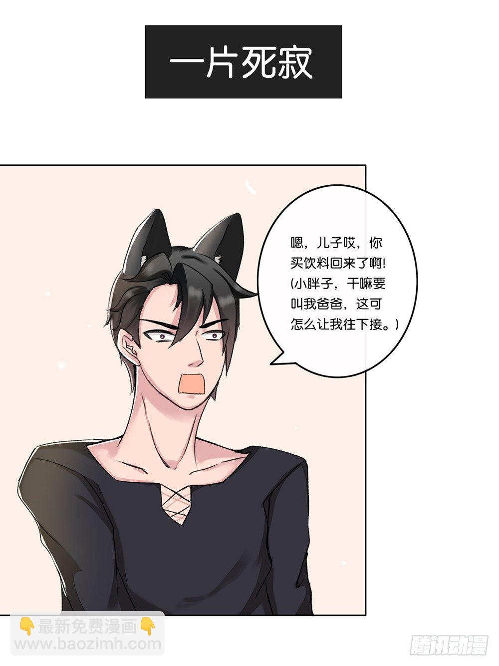 甜蜜的约会（下）-第11话