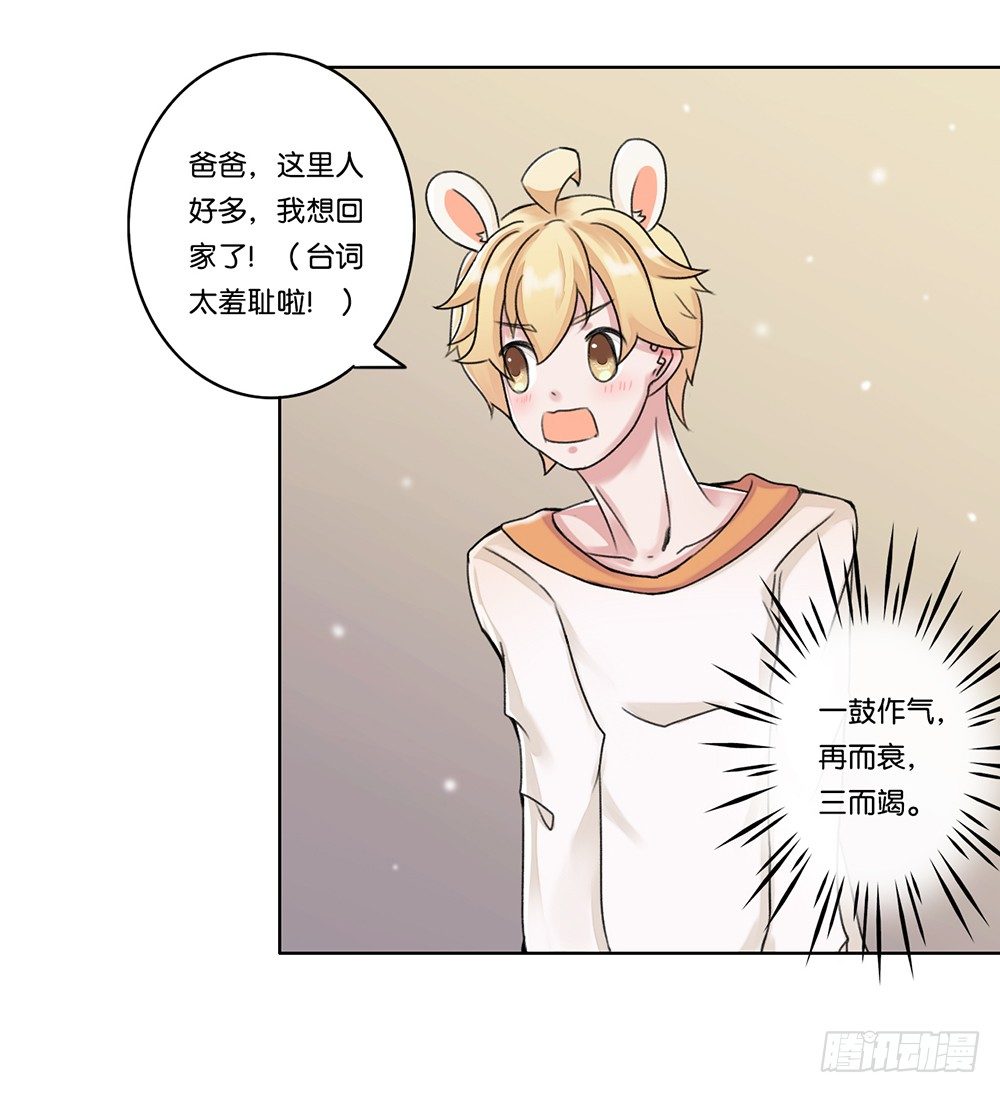 甜蜜的约会（下）-第11话