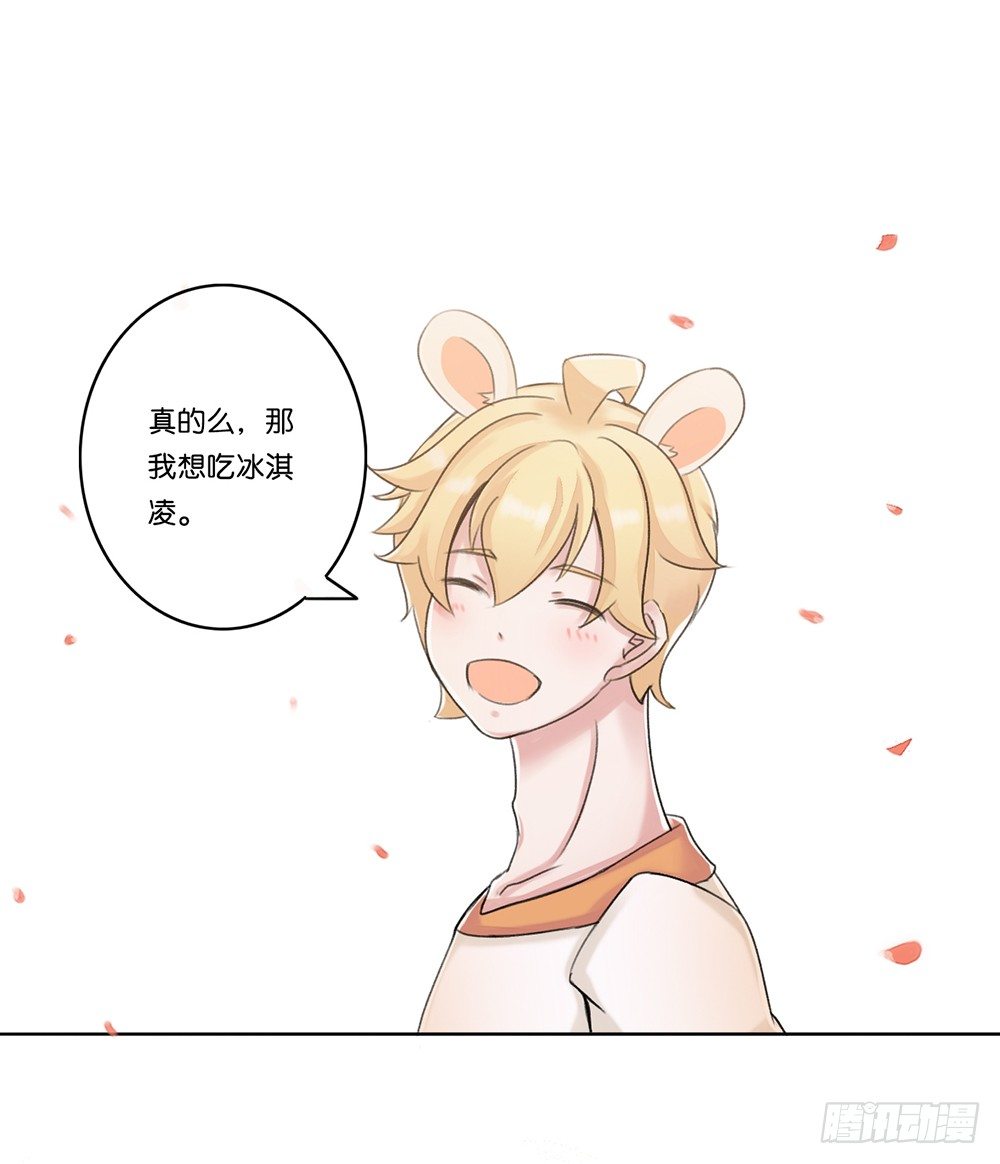 甜蜜的约会（下）-第11话
