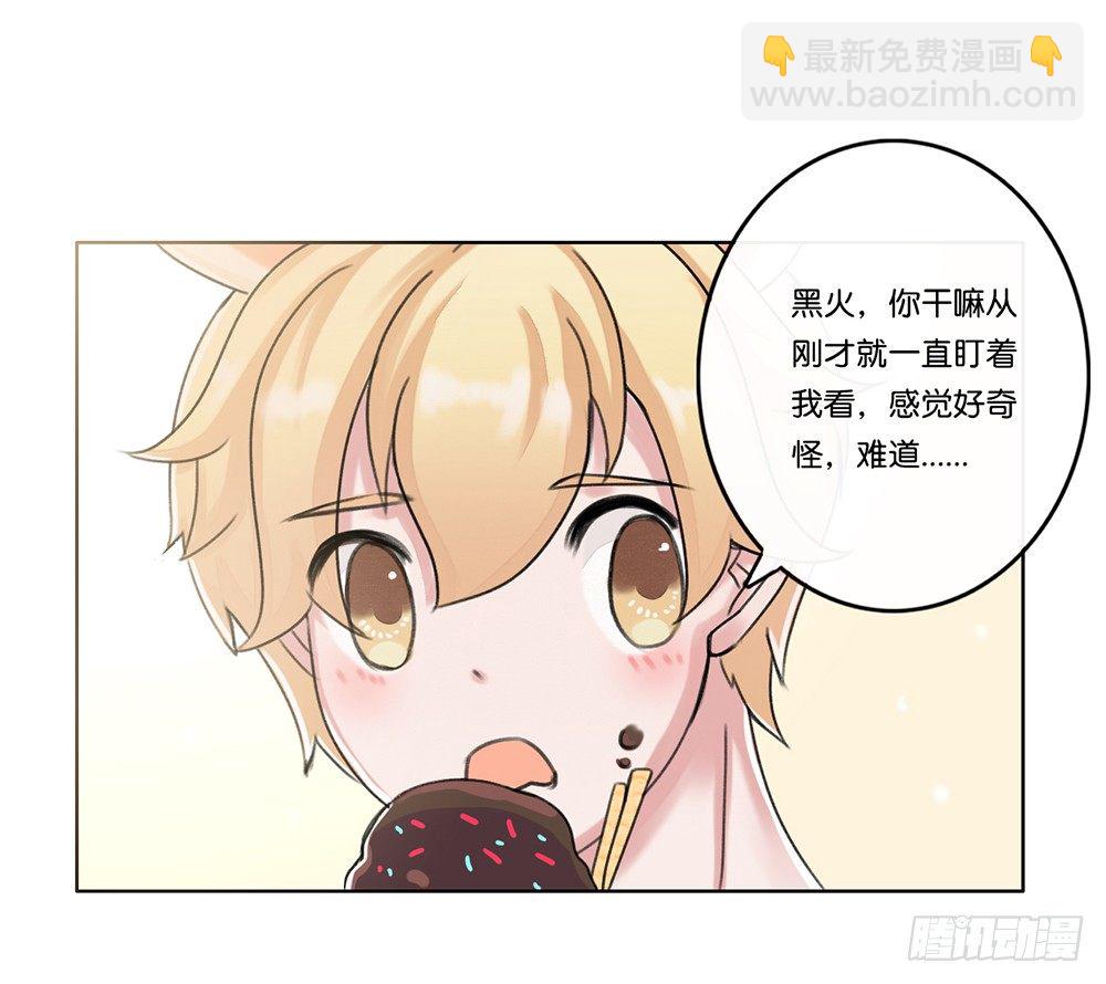 甜蜜的约会（下）-第11话