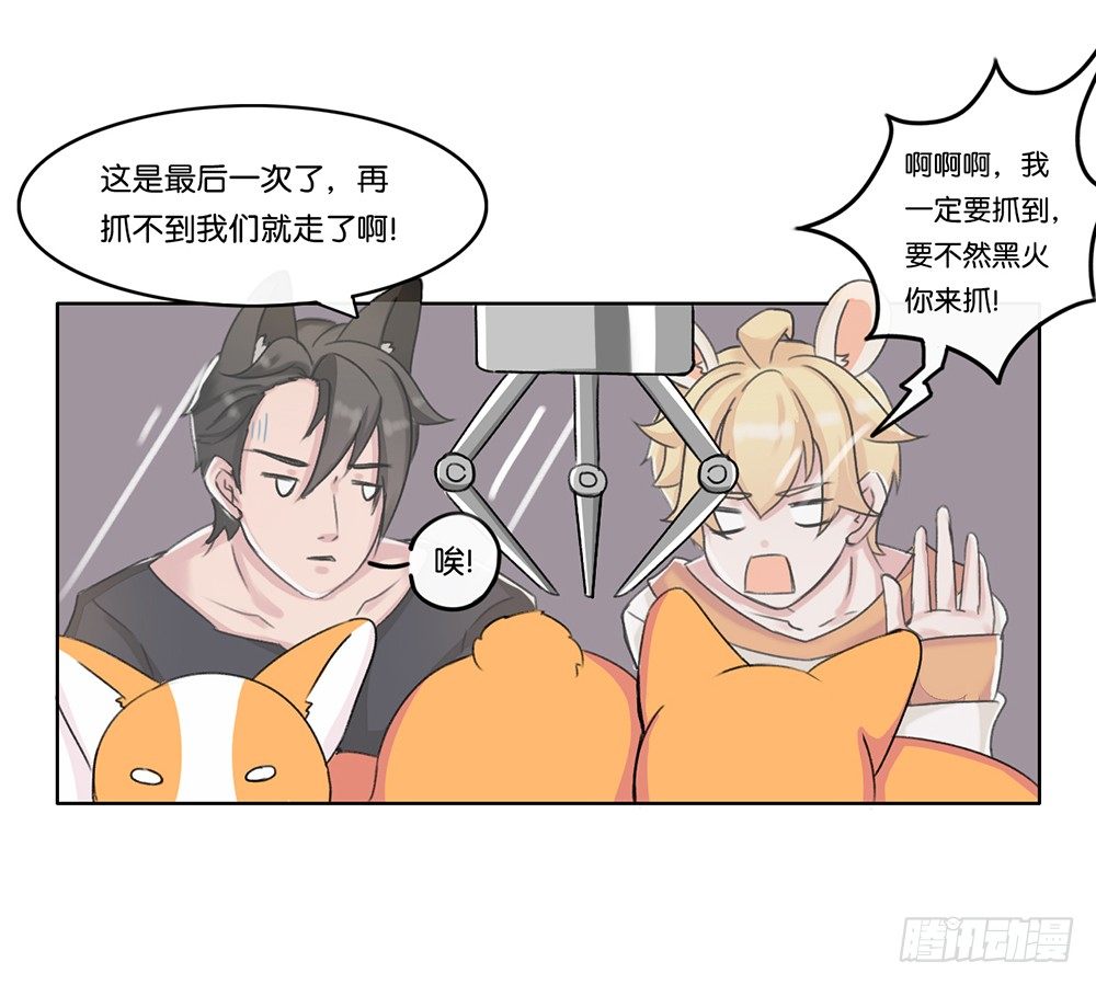 甜蜜的约会（下）-第11话