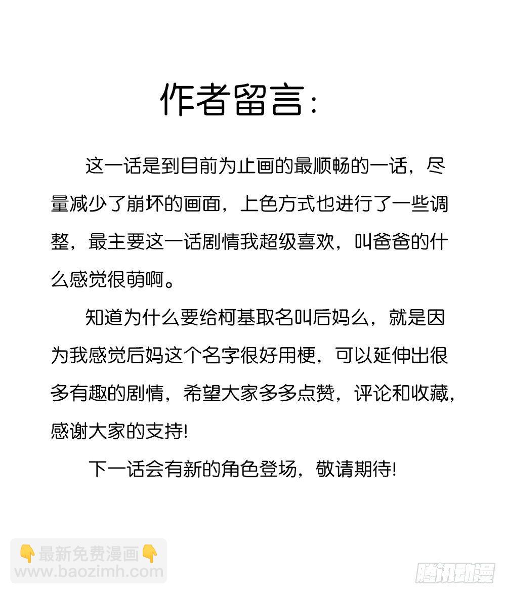 甜蜜的约会（下）-第11话