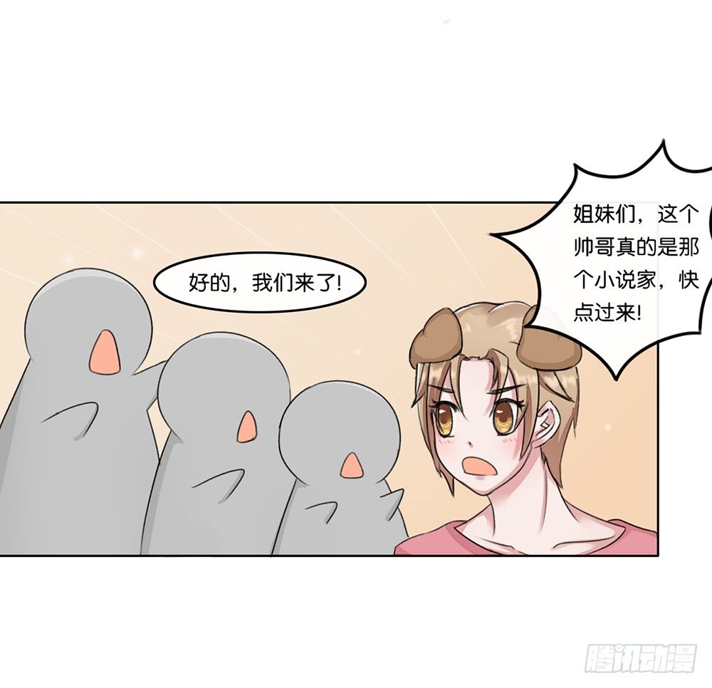 甜蜜的约会（下）-第11话
