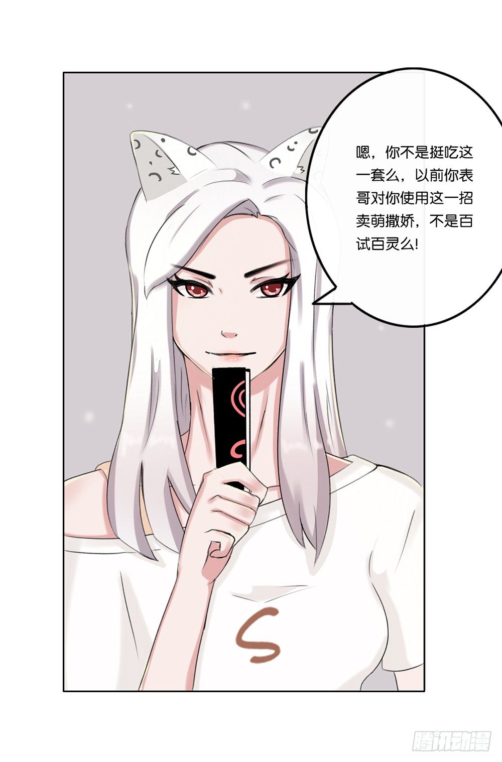 弱点（上）-第15话