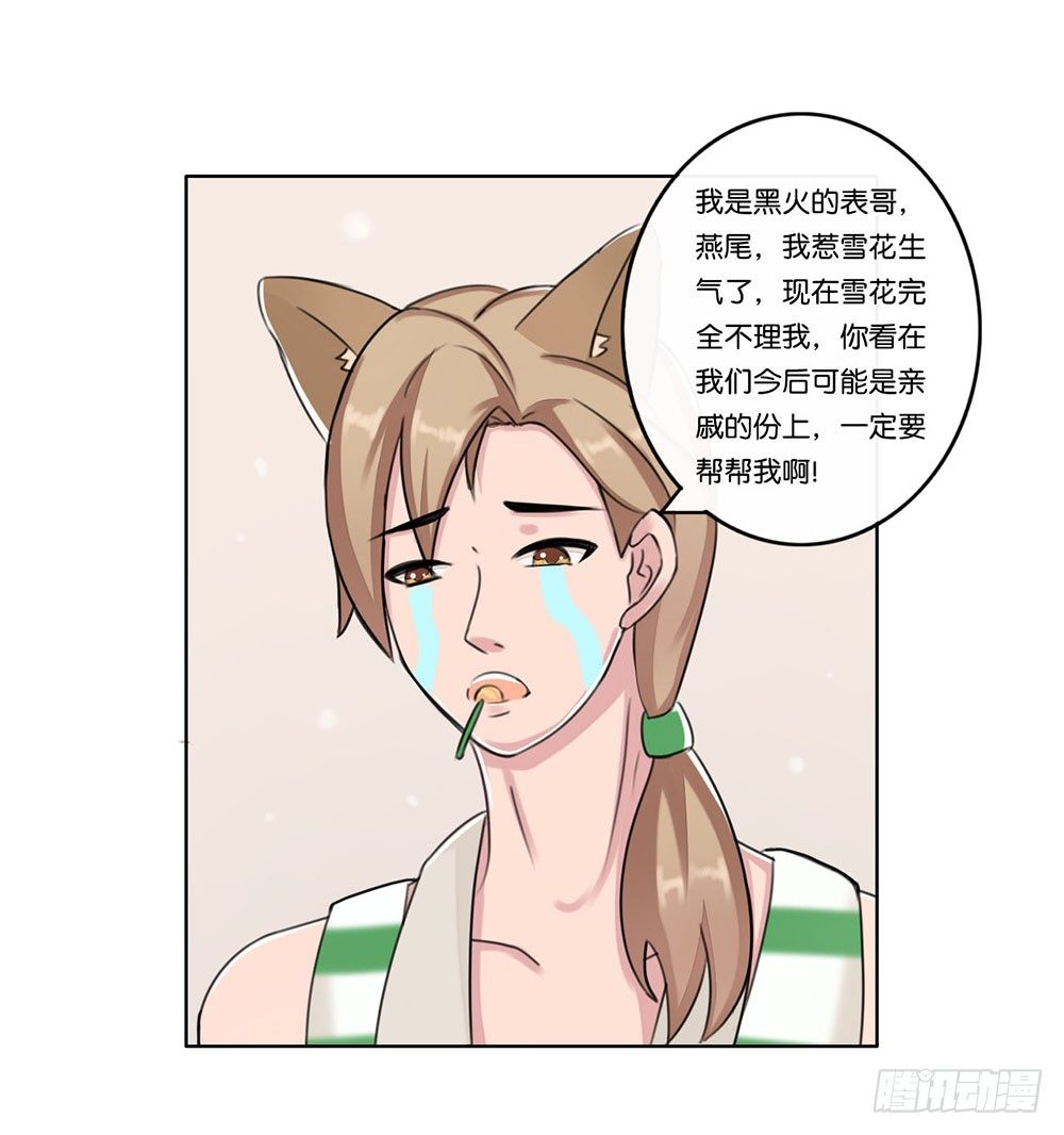 燕尾（上）-第17话
