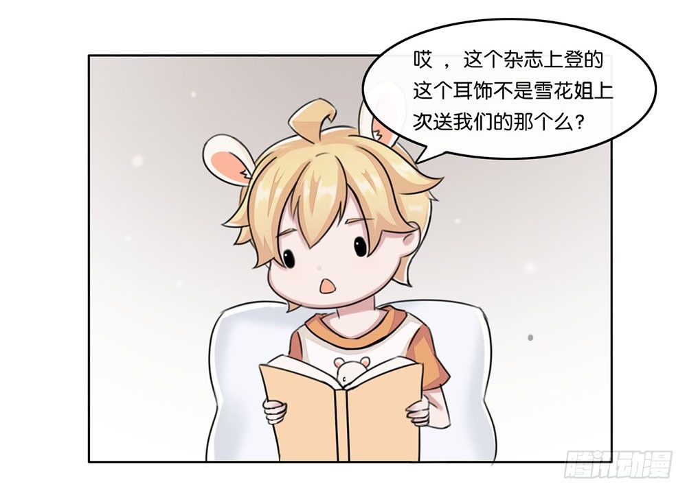 燕尾（上）-第17话